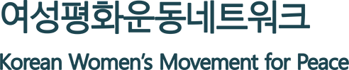 Korean Women's Movement for Peace